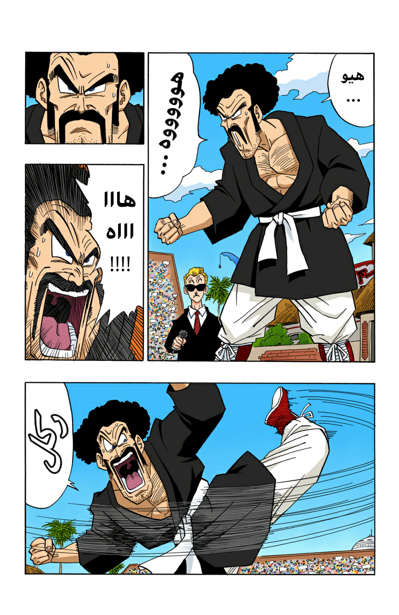 Read Dragon Ball AR Manga Online