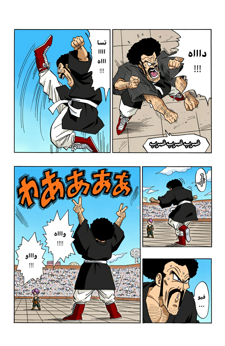 Read Dragon Ball AR Manga Online