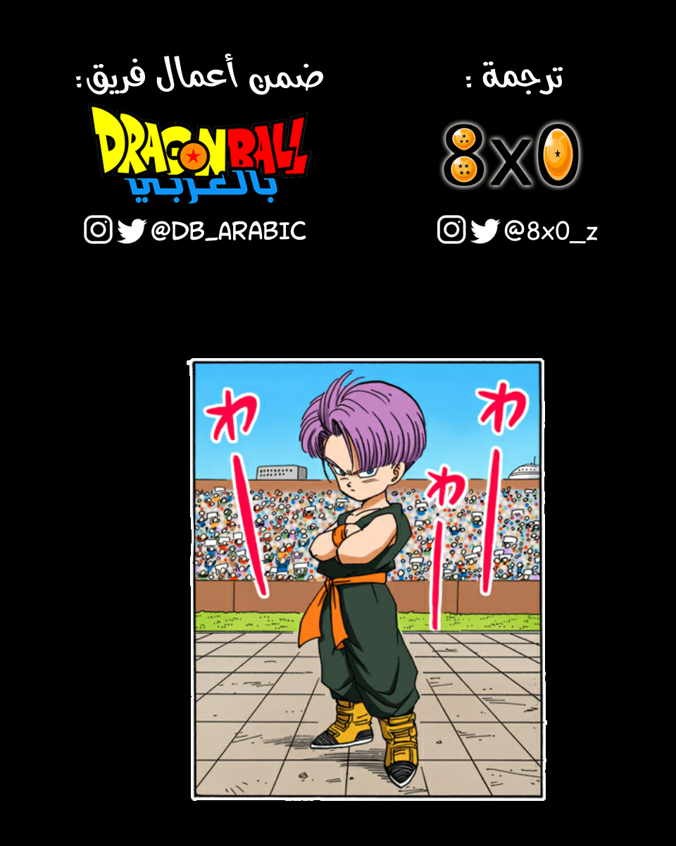 Read Dragon Ball AR Manga Online