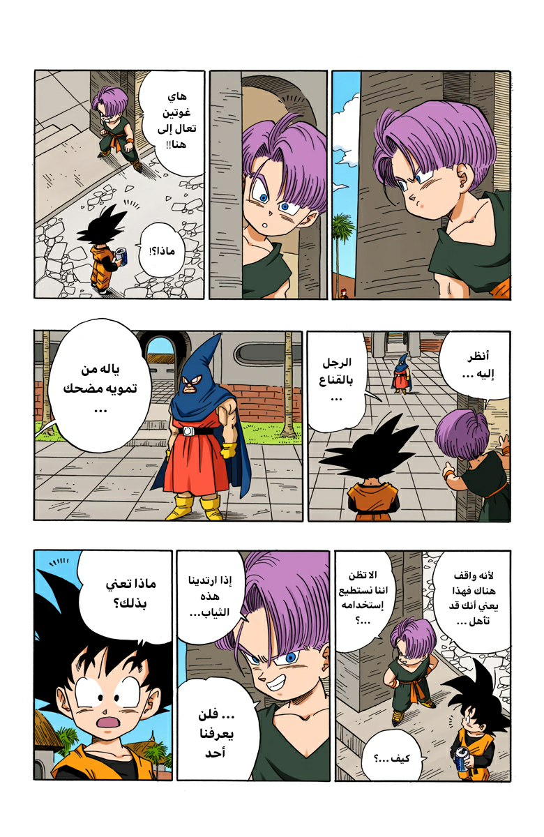 Read Dragon Ball AR Manga Online