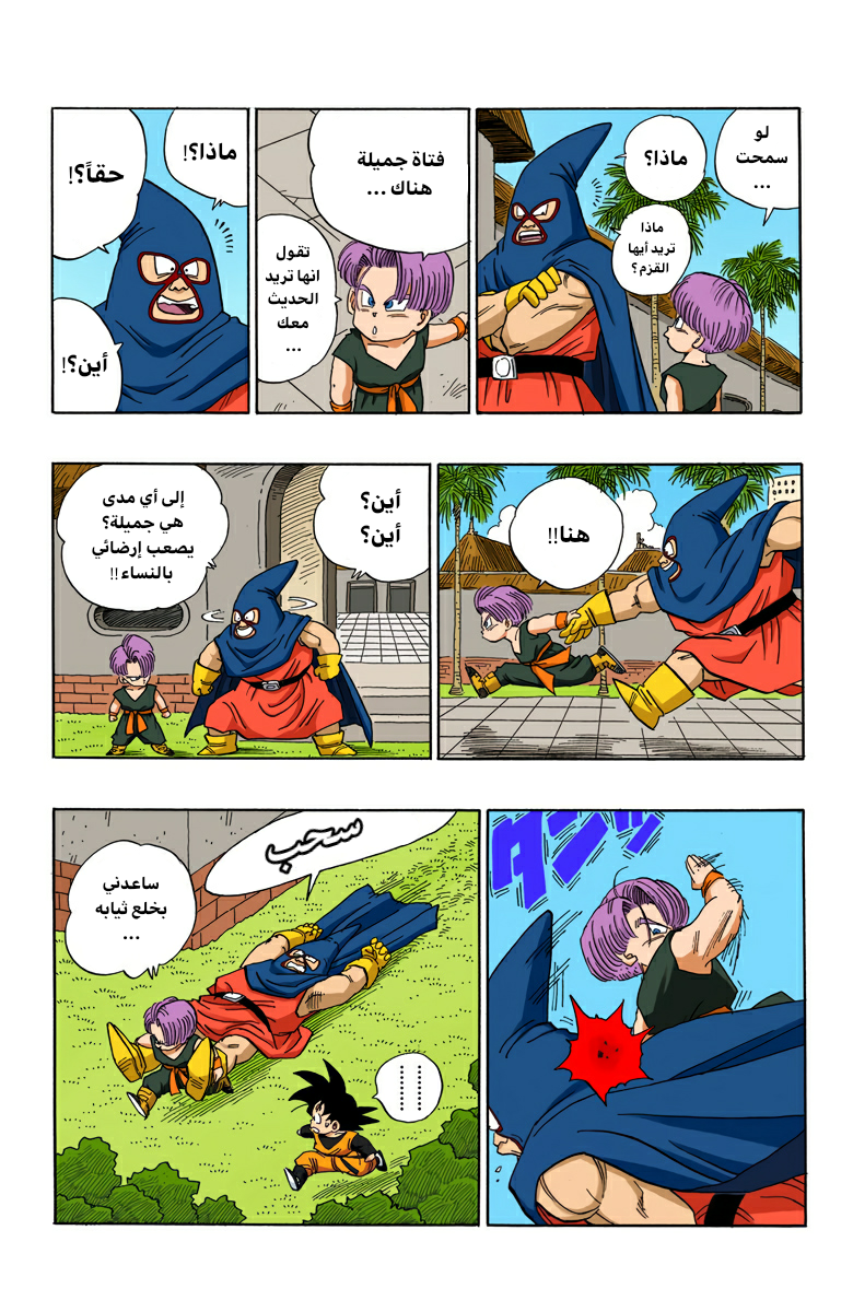 Read Dragon Ball AR Manga Online