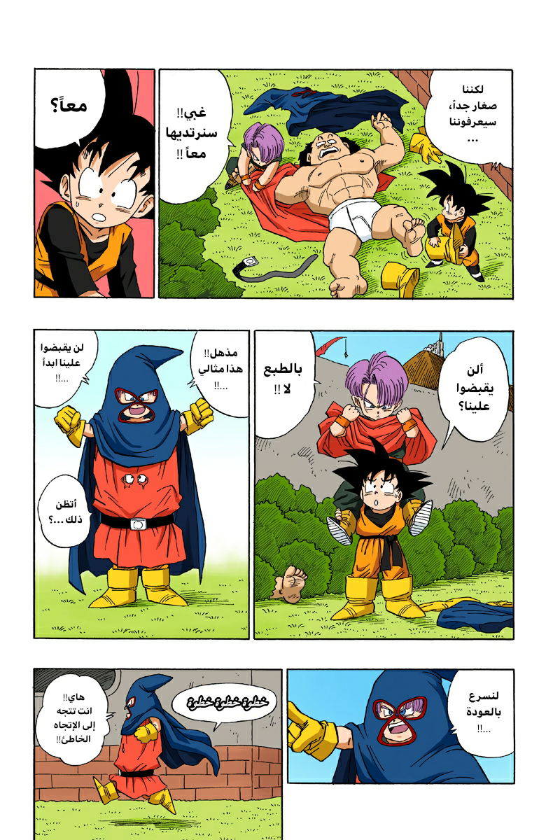 Read Dragon Ball AR Manga Online