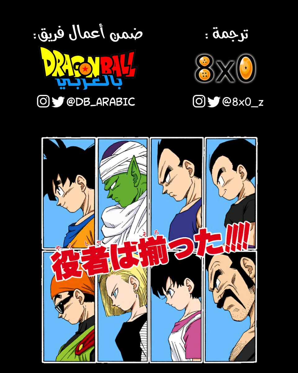 Read Dragon Ball AR Manga Online