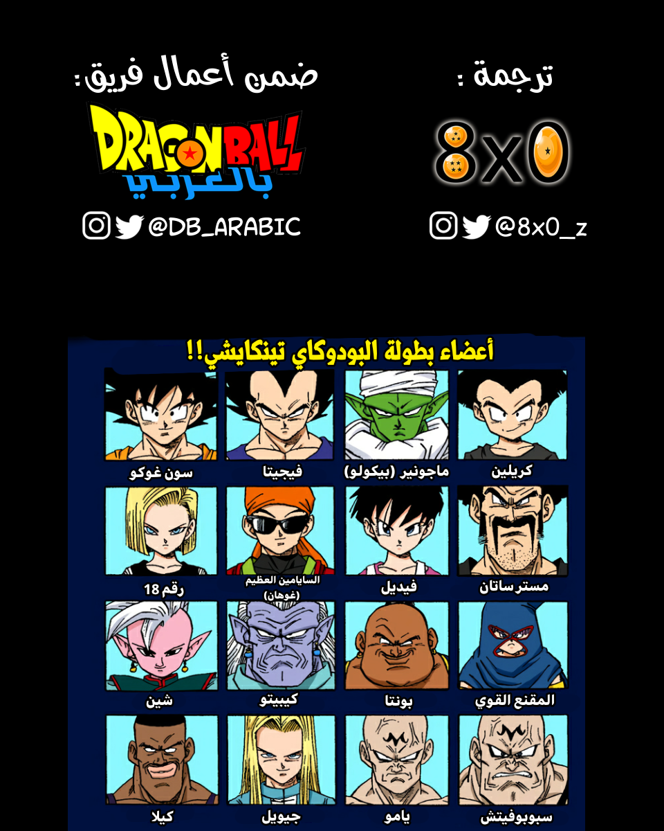 Read Dragon Ball AR Manga Online