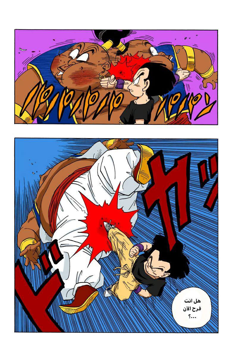 Read Dragon Ball AR Manga Online