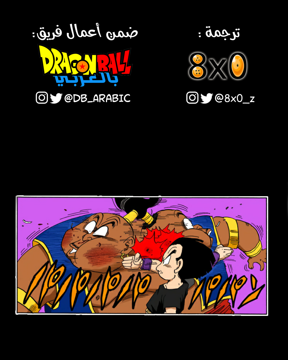 Read Dragon Ball AR Manga Online