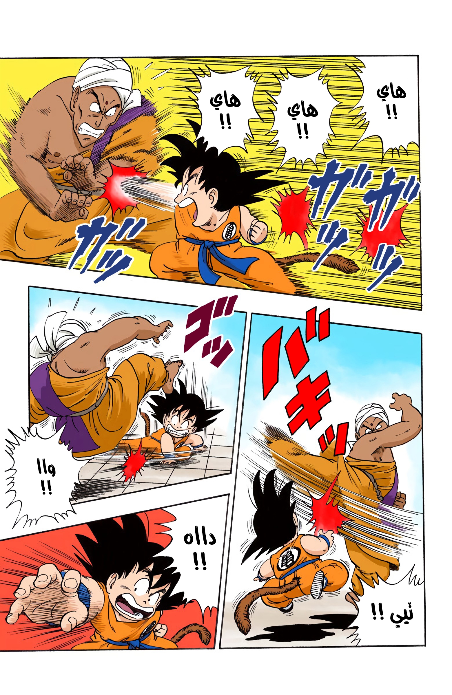 Read Dragon Ball AR Manga Online
