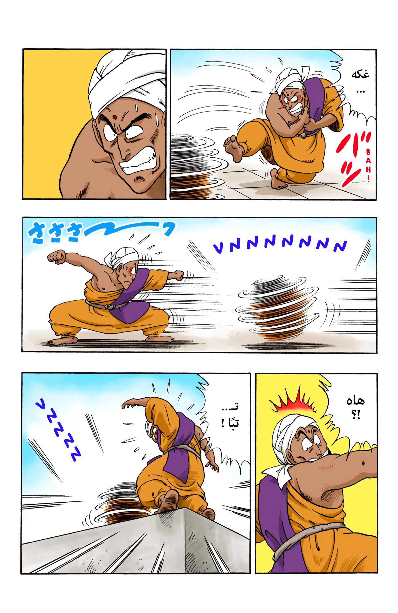 Read Dragon Ball AR Manga Online