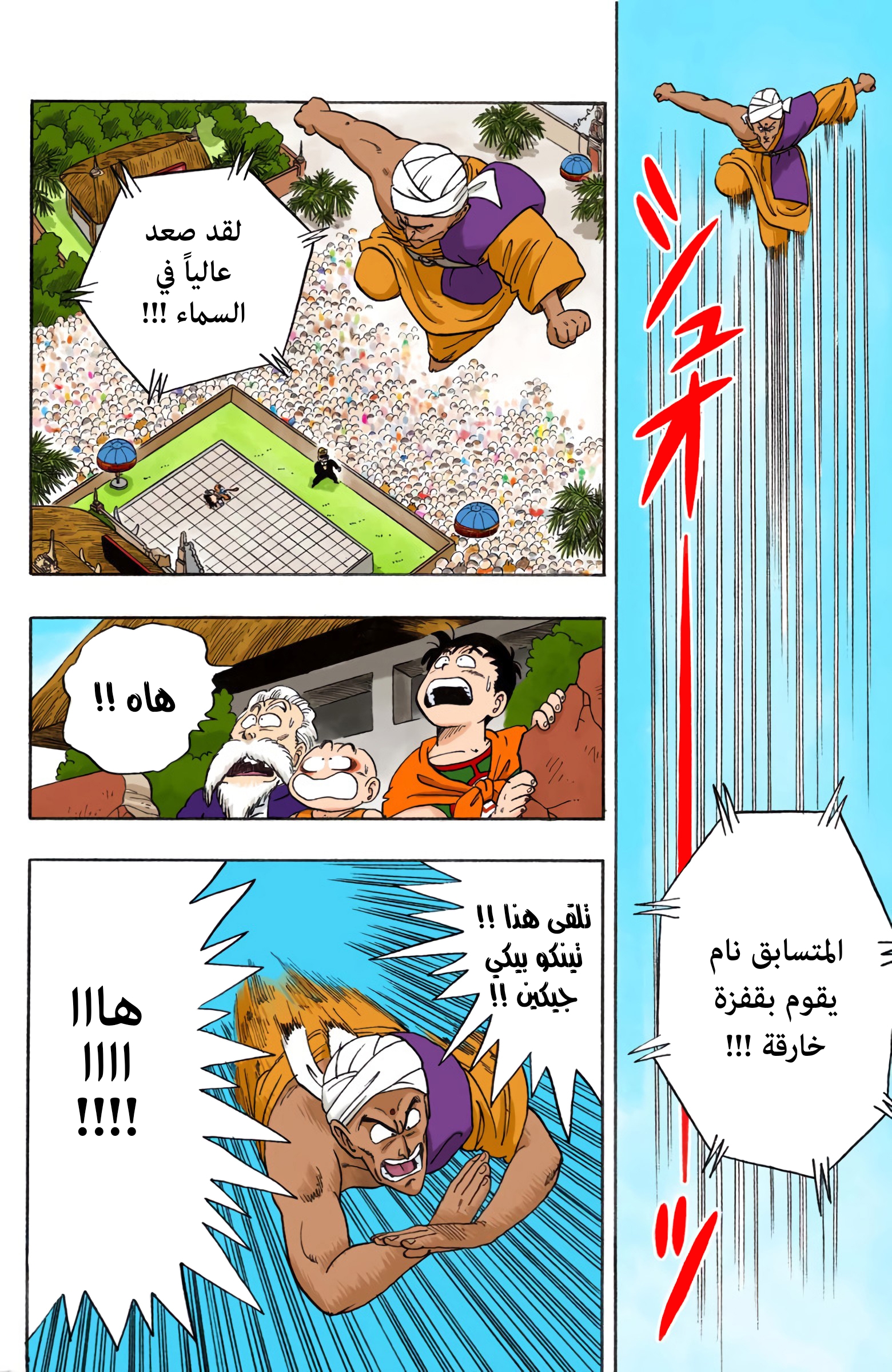 Read Dragon Ball AR Manga Online