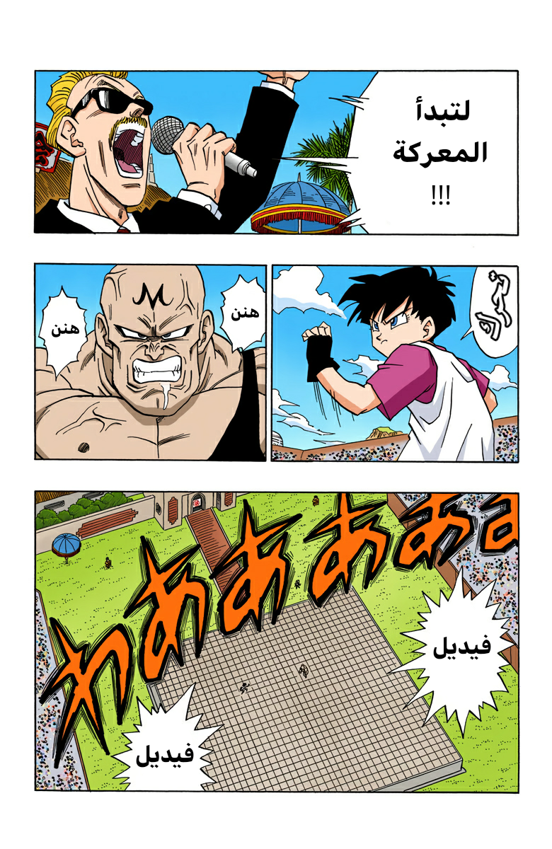 Read Dragon Ball AR Manga Online