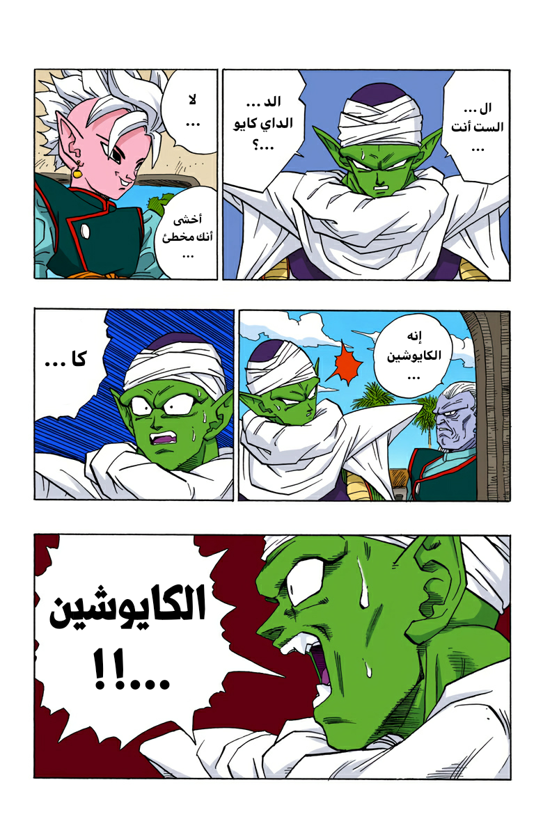 Read Dragon Ball AR Manga Online