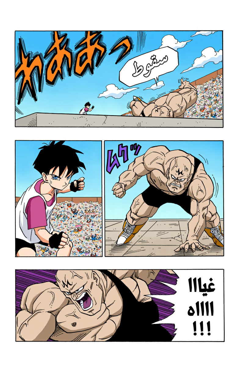 Read Dragon Ball AR Manga Online