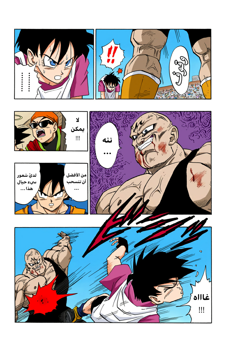 Read Dragon Ball AR Manga Online