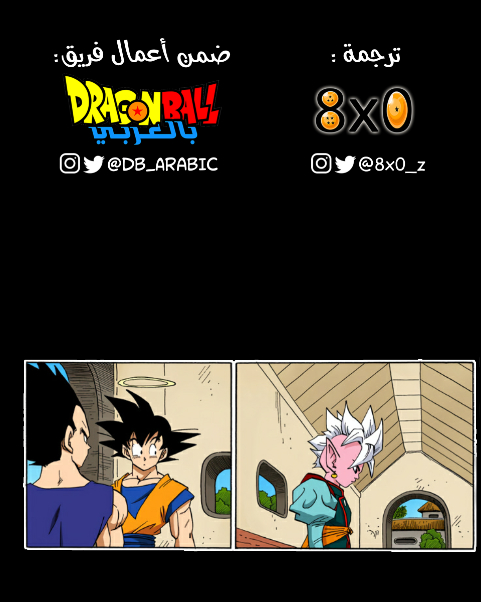 Read Dragon Ball AR Manga Online