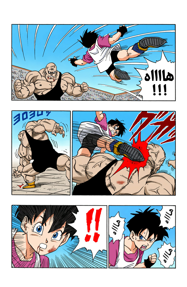 Read Dragon Ball AR Manga Online