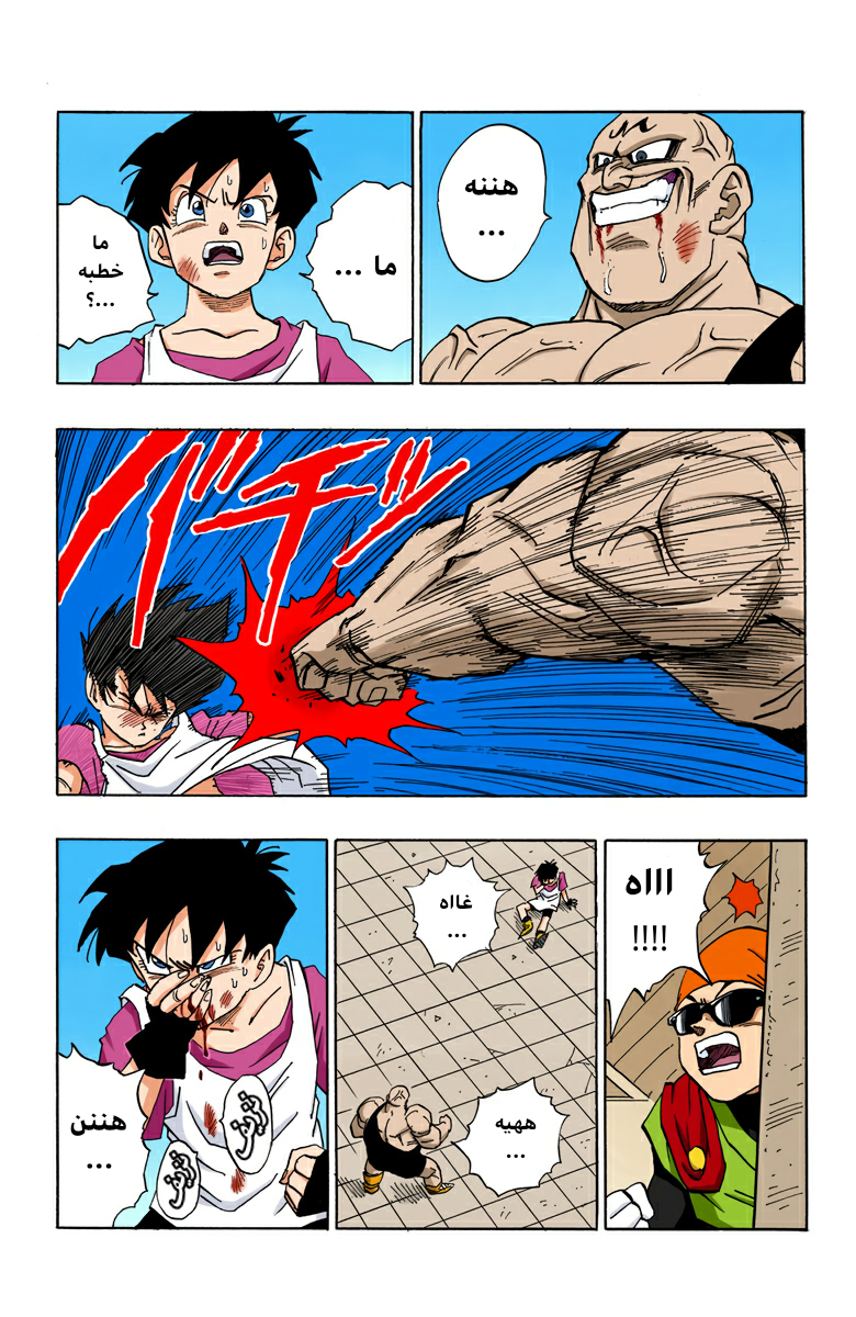 Read Dragon Ball AR Manga Online