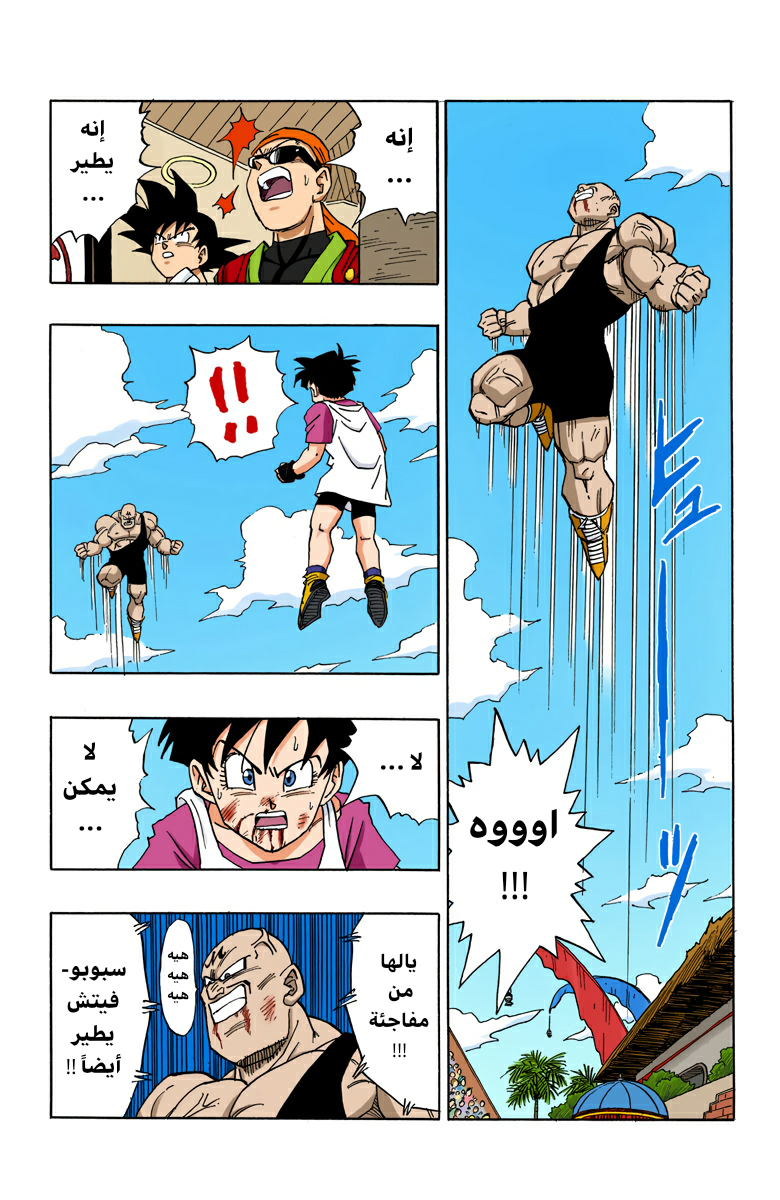 Read Dragon Ball AR Manga Online