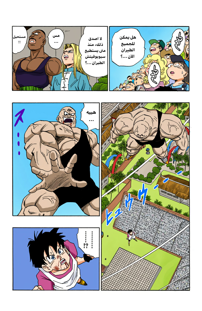 Read Dragon Ball AR Manga Online