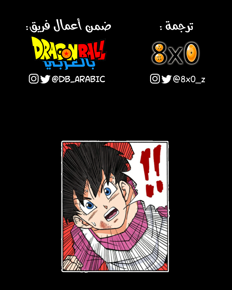 Read Dragon Ball AR Manga Online