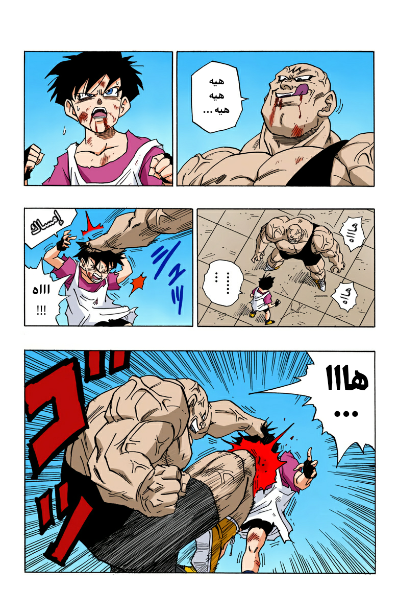 Read Dragon Ball AR Manga Online