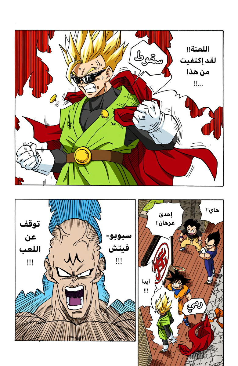 Read Dragon Ball AR Manga Online