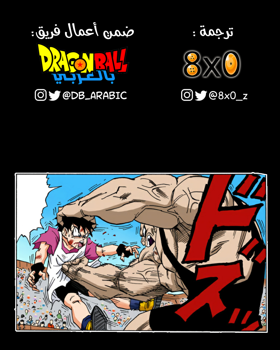 Read Dragon Ball AR Manga Online