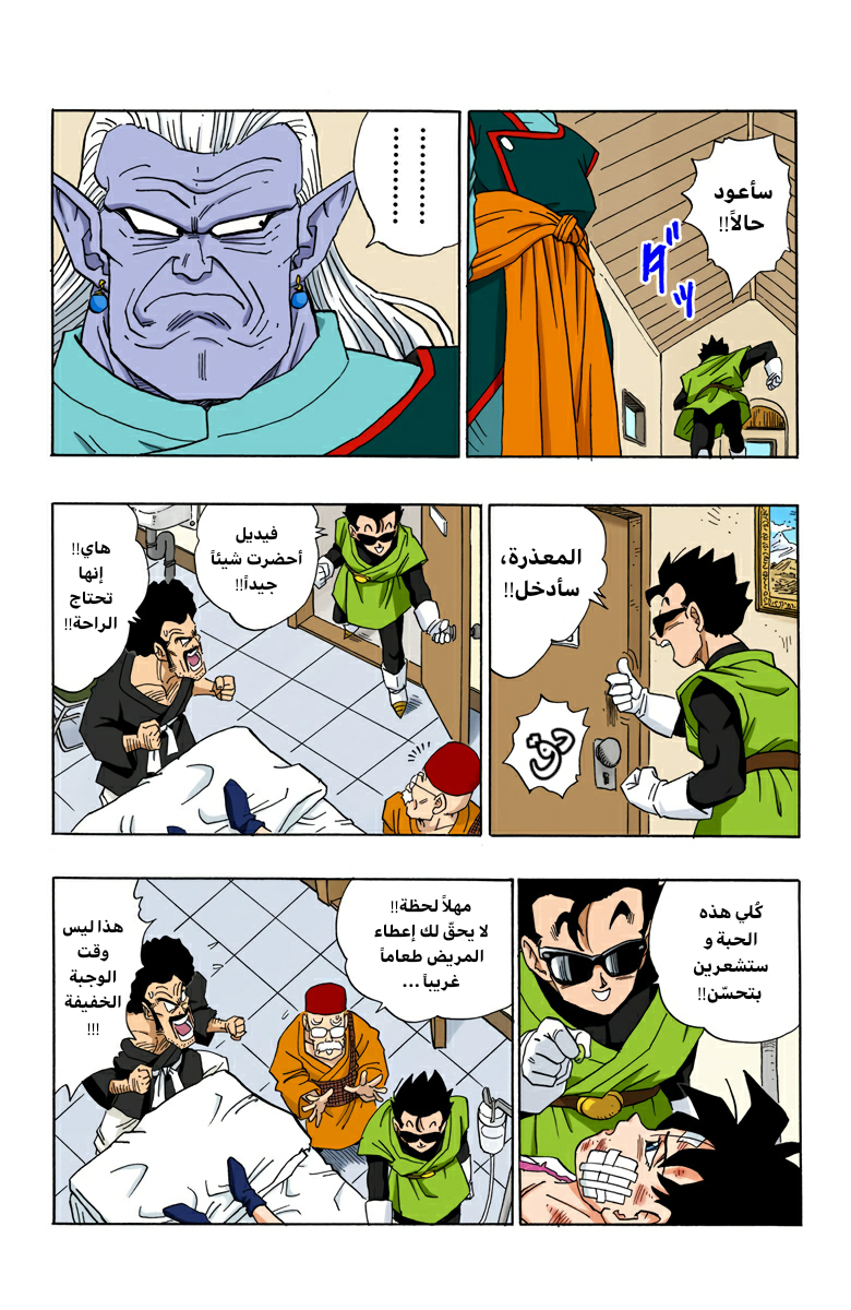 Read Dragon Ball AR Manga Online
