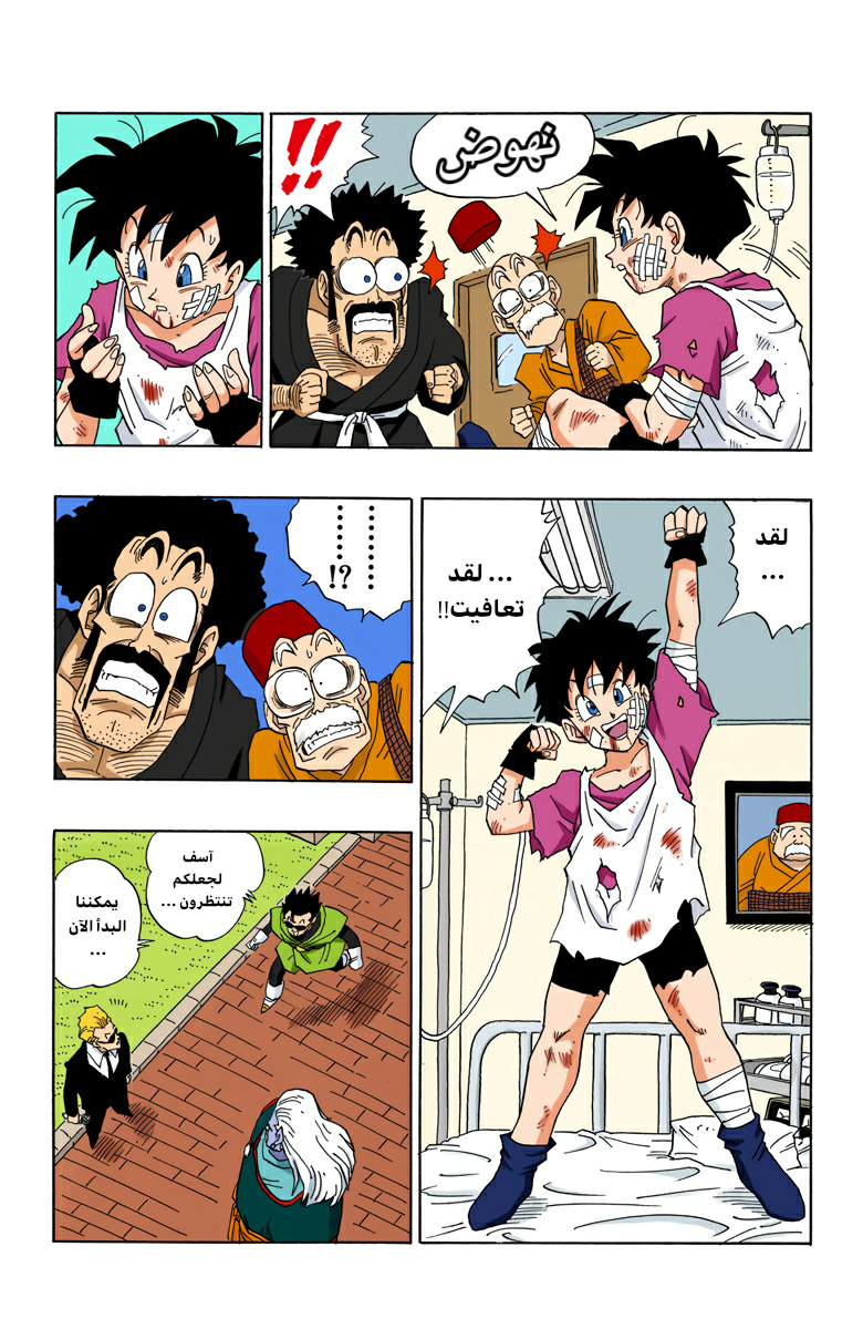 Read Dragon Ball AR Manga Online