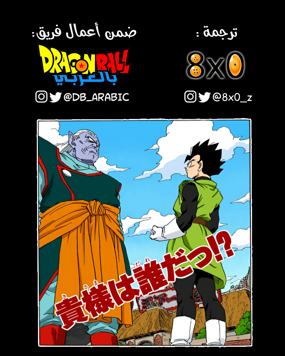 Read Dragon Ball AR Manga Online