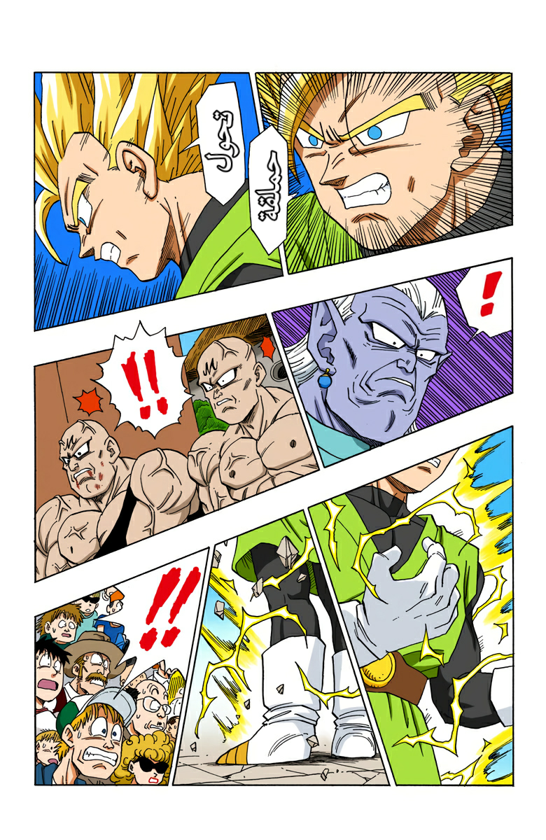 Read Dragon Ball AR Manga Online