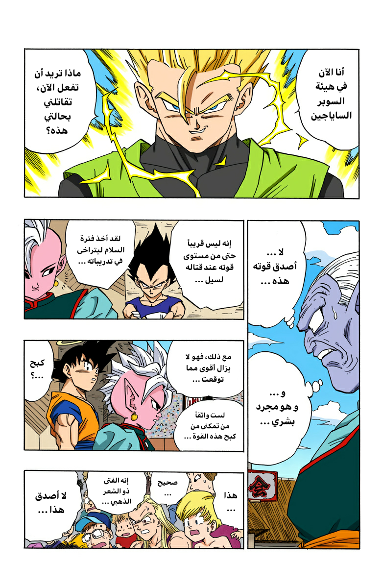 Read Dragon Ball AR Manga Online