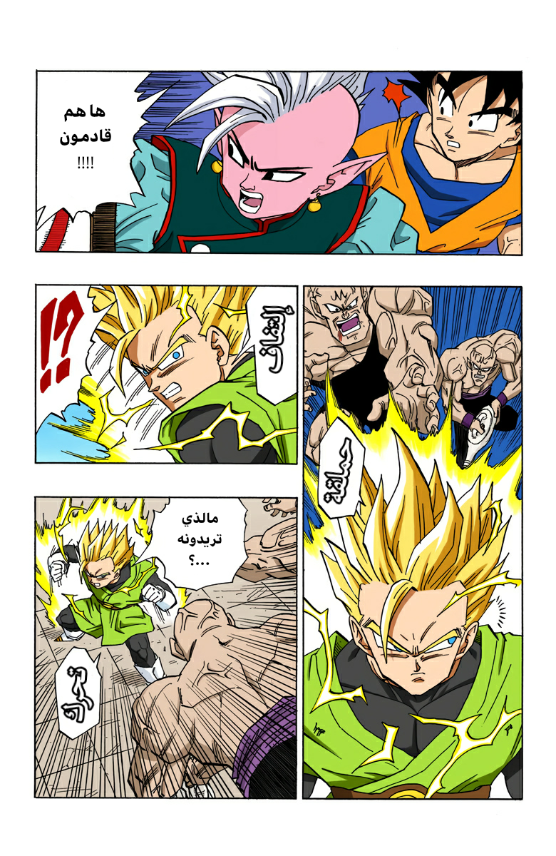 Read Dragon Ball AR Manga Online