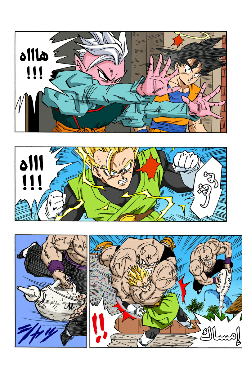 Read Dragon Ball AR Manga Online