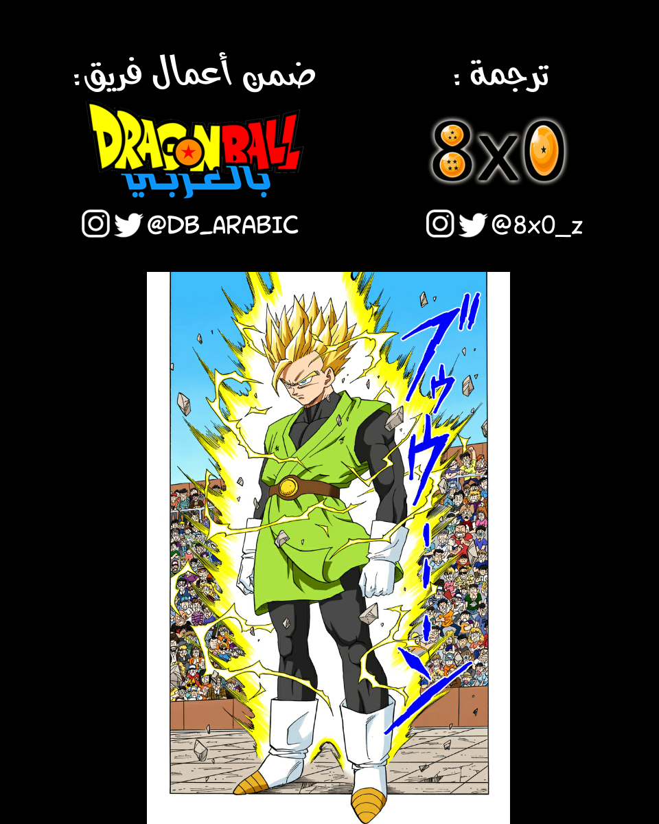Read Dragon Ball AR Manga Online
