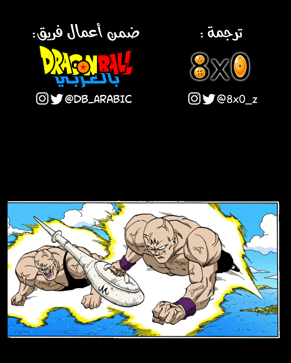 Read Dragon Ball AR Manga Online