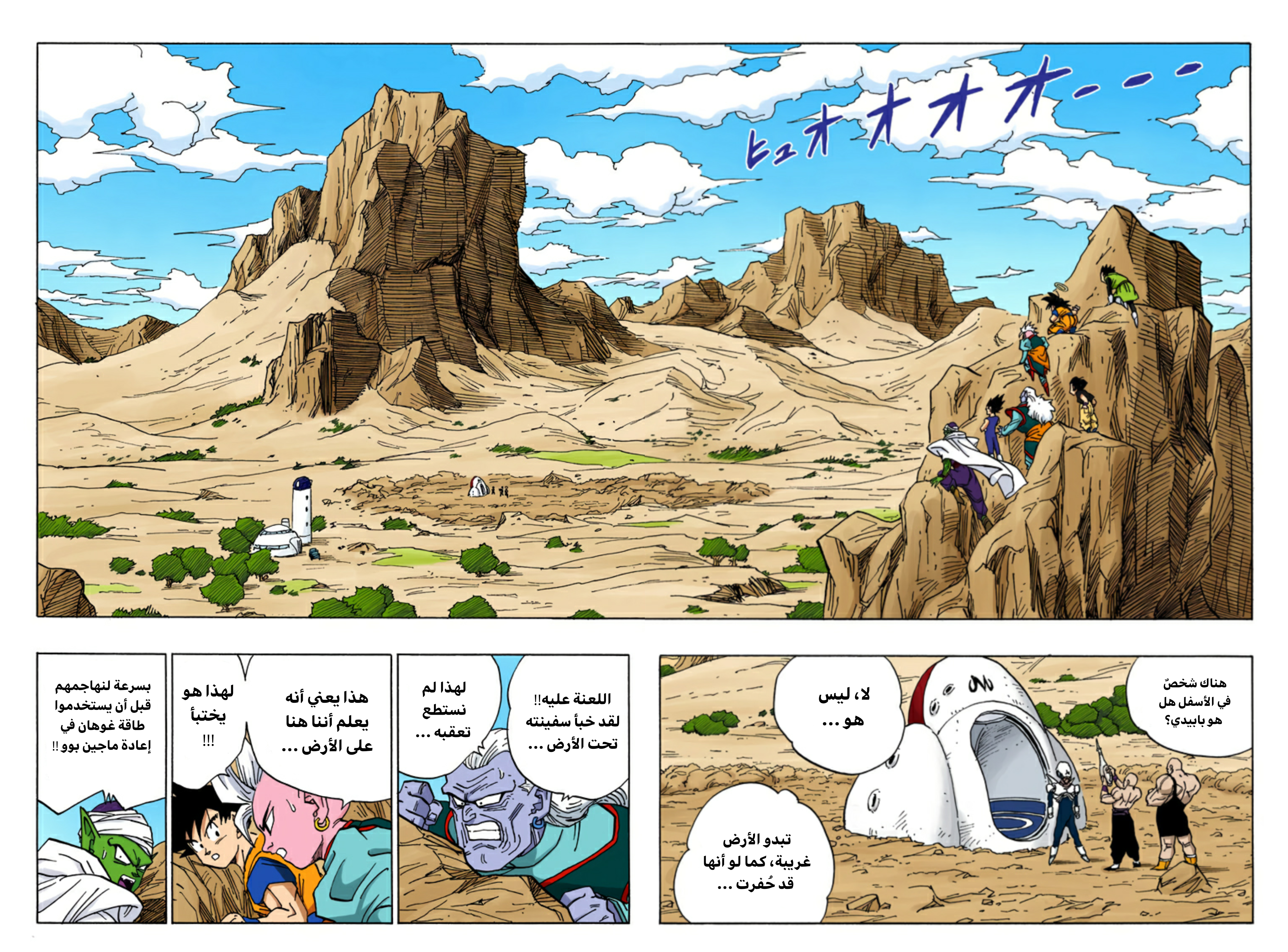Read Dragon Ball AR Manga Online