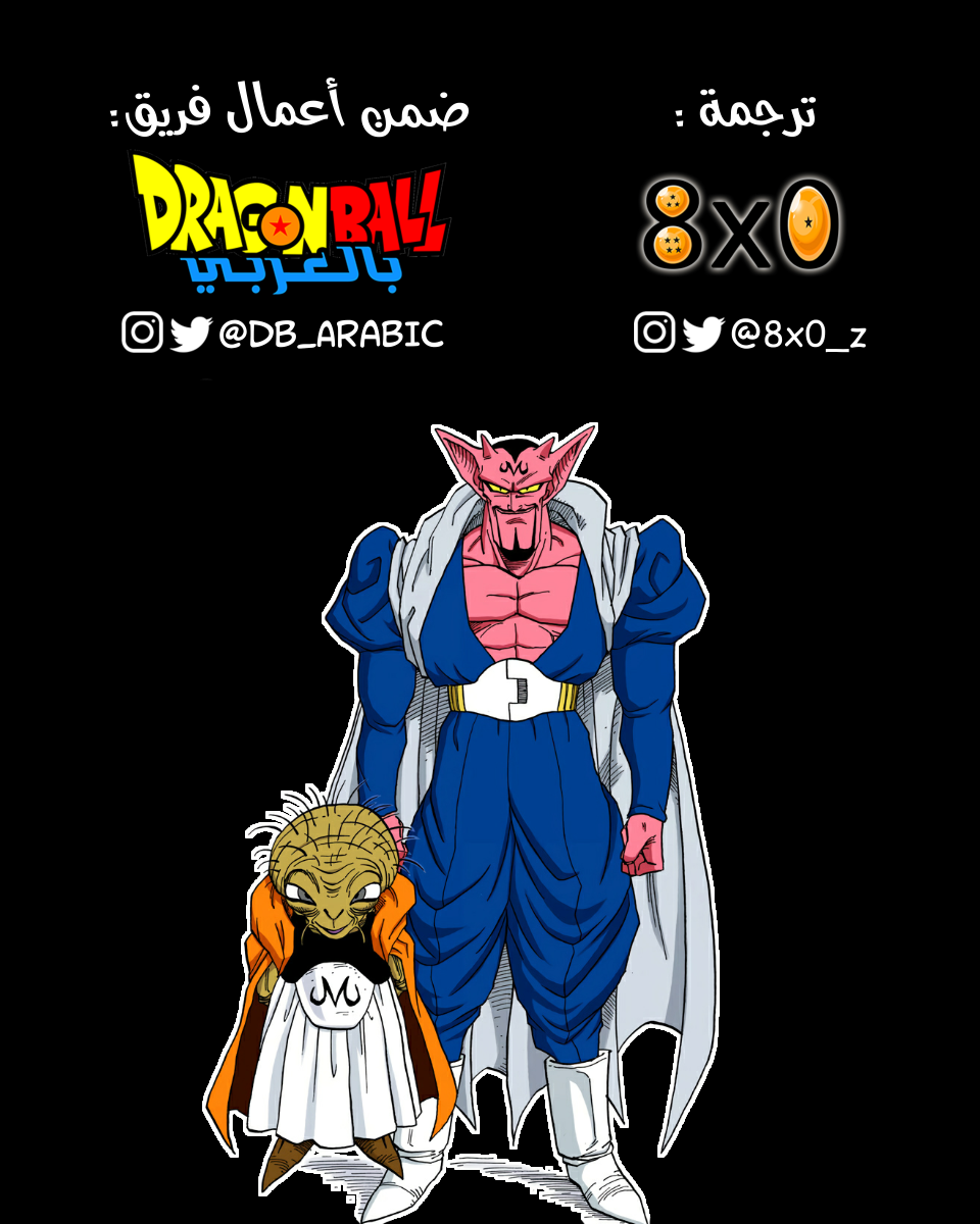 Read Dragon Ball AR Manga Online