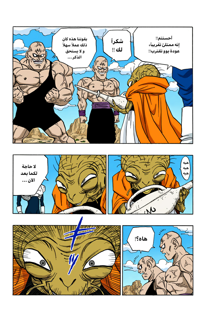 Read Dragon Ball AR Manga Online