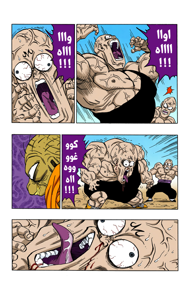 Read Dragon Ball AR Manga Online
