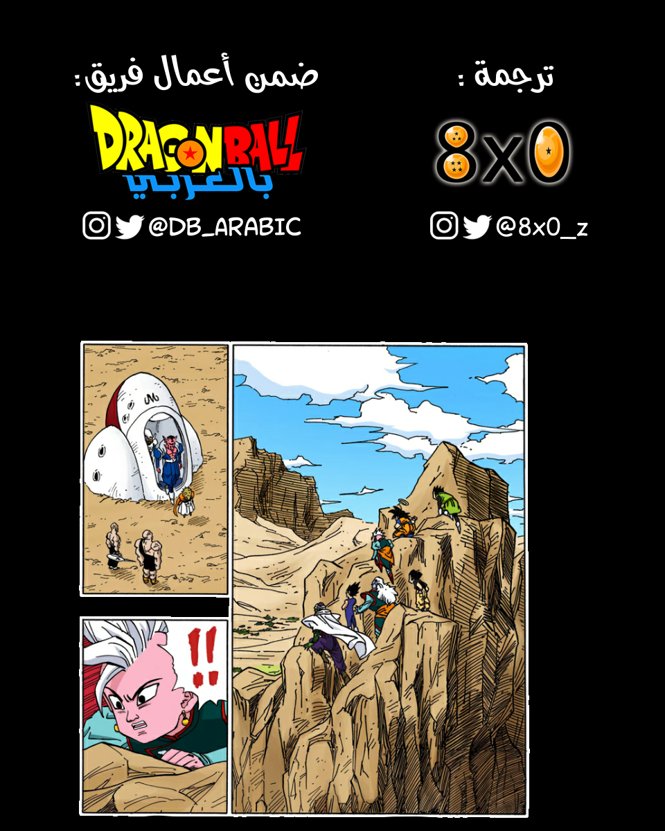 Read Dragon Ball AR Manga Online
