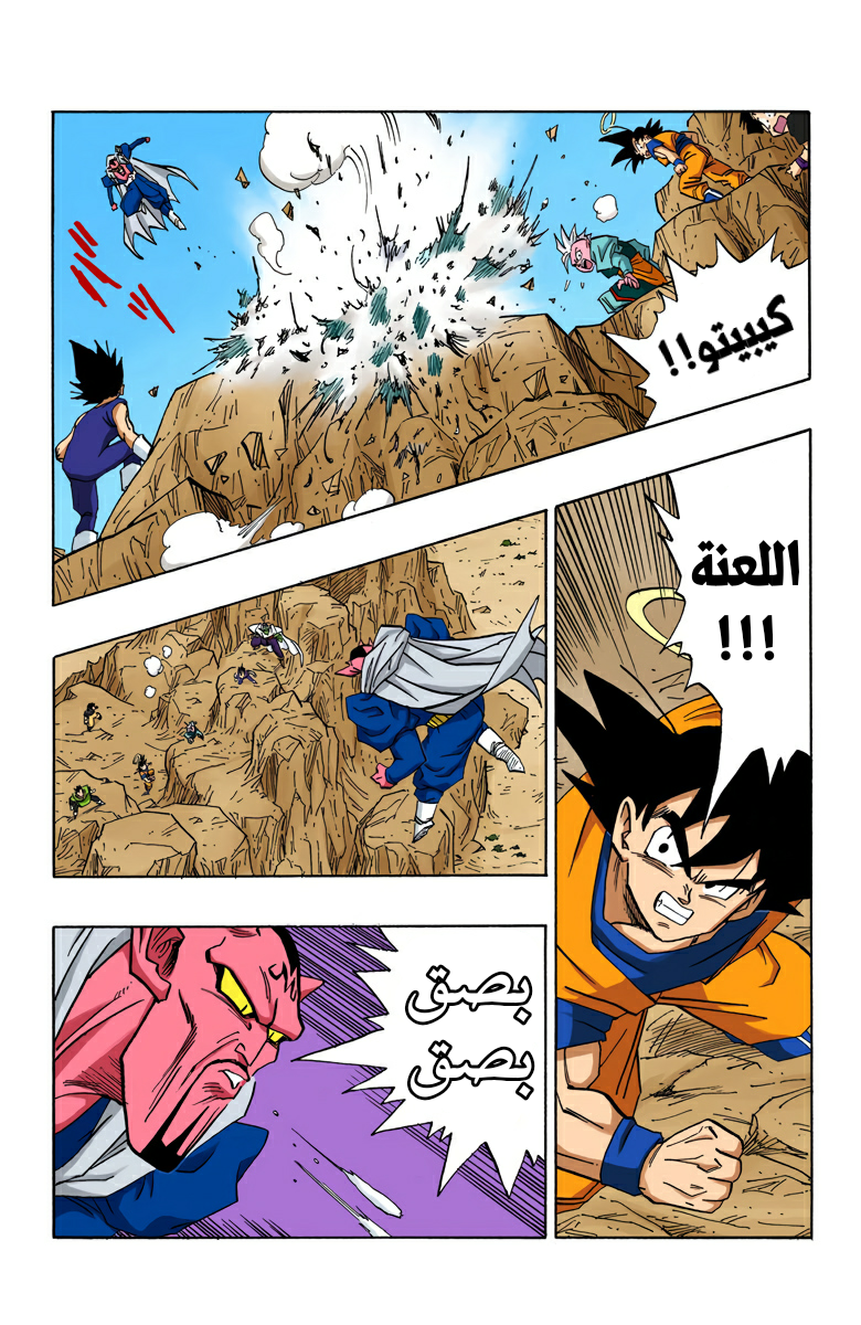 Read Dragon Ball AR Manga Online
