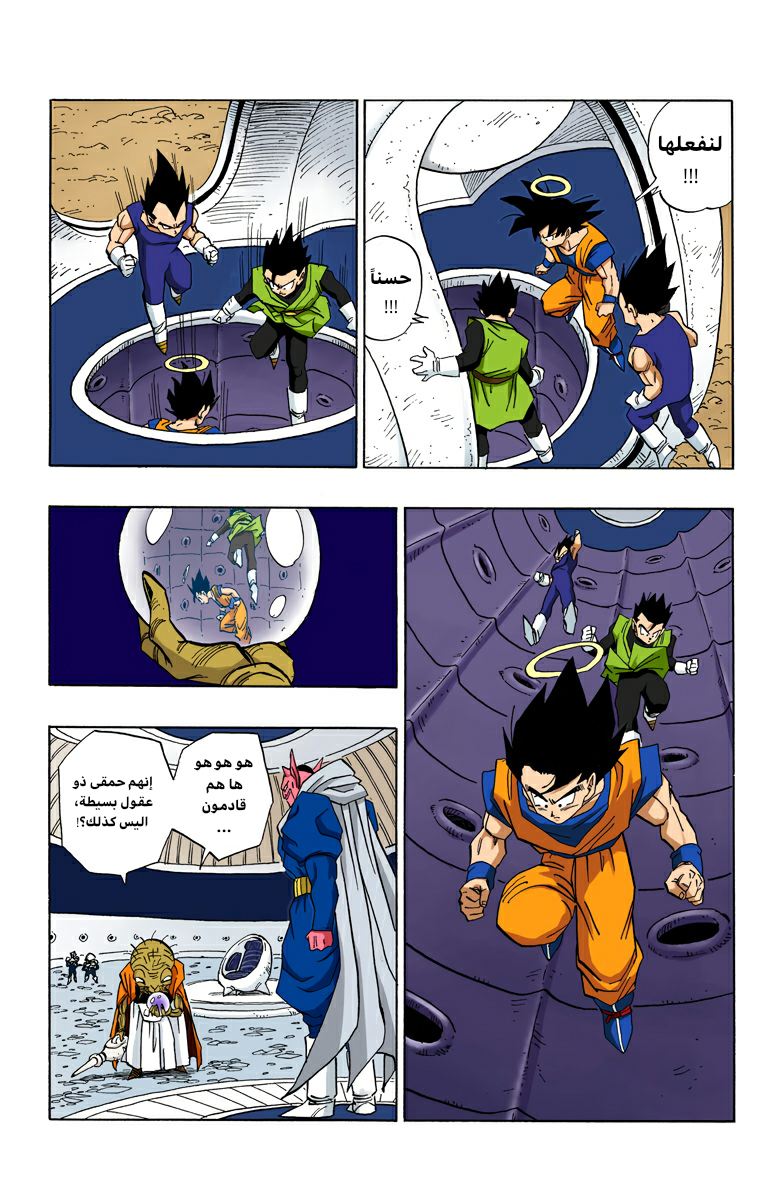 Read Dragon Ball AR Manga Online