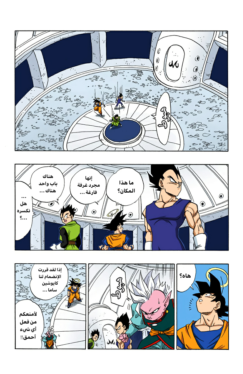 Read Dragon Ball AR Manga Online