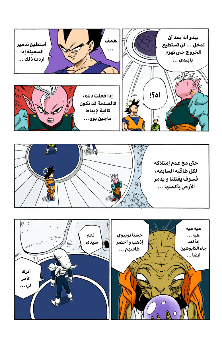 Read Dragon Ball AR Manga Online