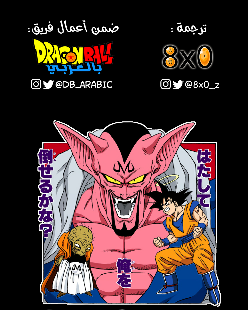 Read Dragon Ball AR Manga Online