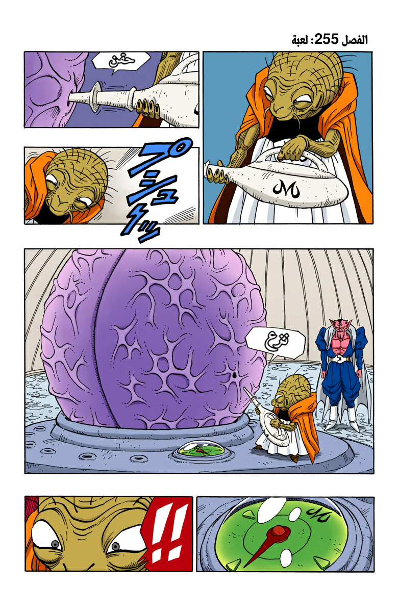 Read Dragon Ball AR Manga Online