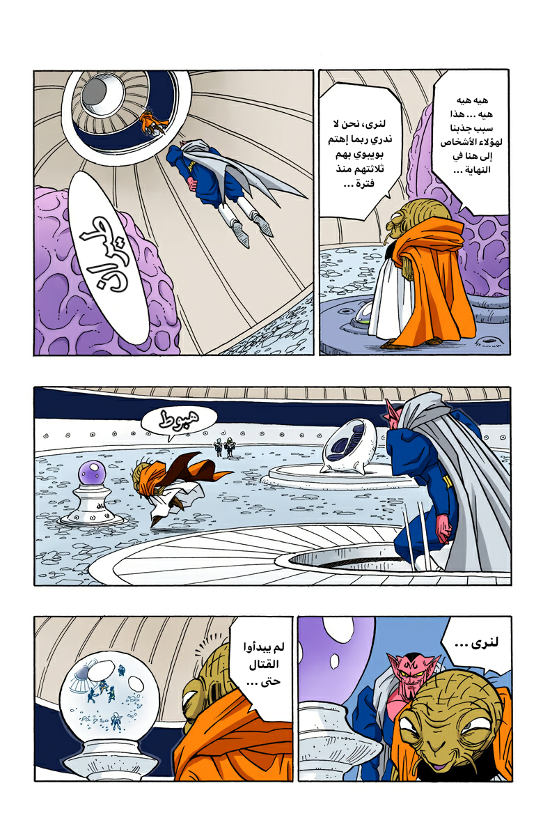 Read Dragon Ball AR Manga Online