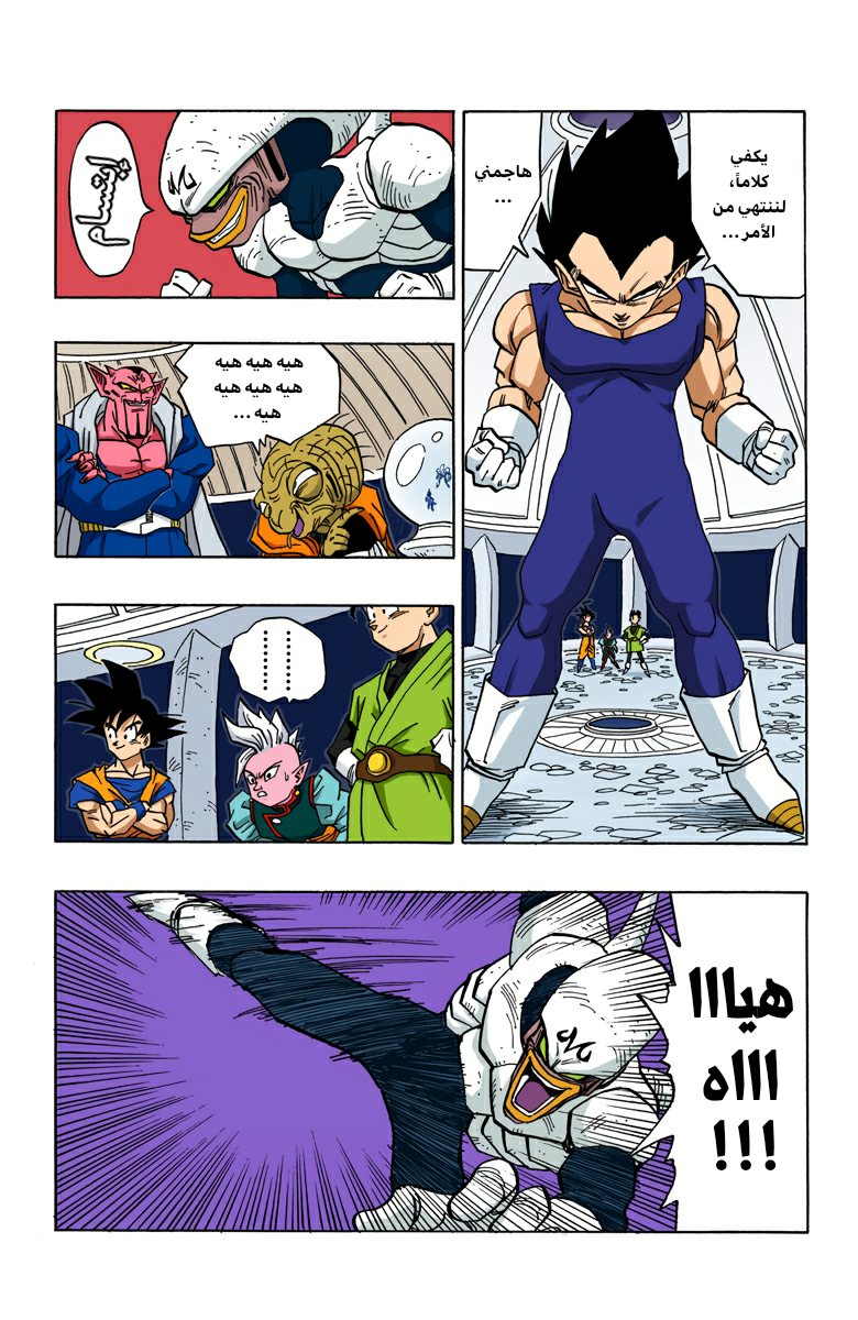 Read Dragon Ball AR Manga Online