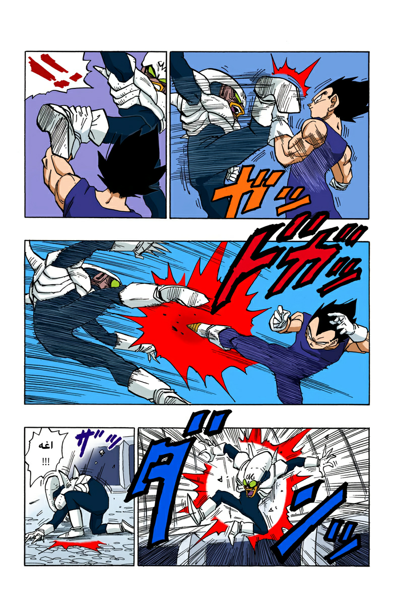 Read Dragon Ball AR Manga Online