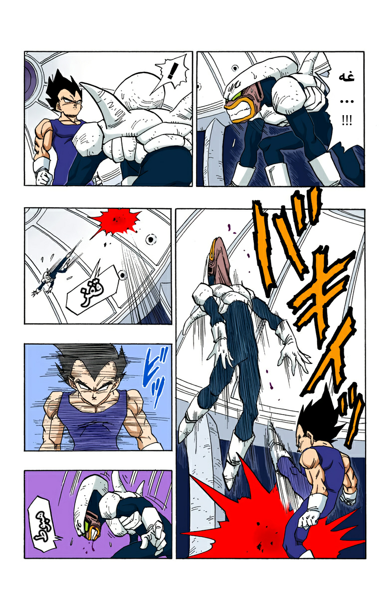 Read Dragon Ball AR Manga Online